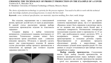 Photo of Выбор материала и технологии производства